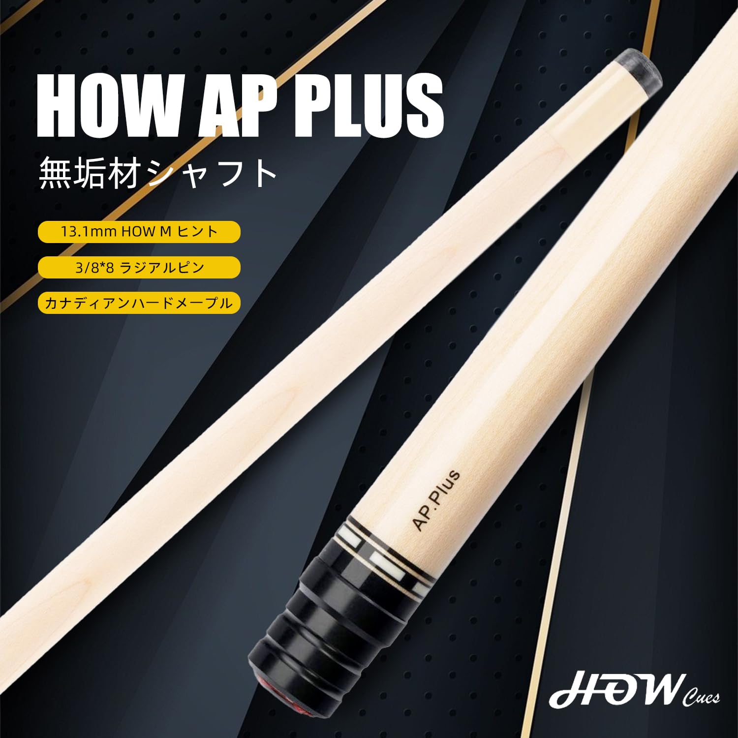 Amazon.co.jp: ZOKUE How APシャフト/AP プラスシャフト 北米ハード