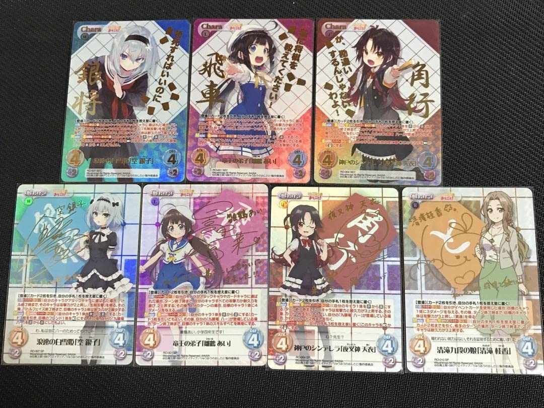 Chaos tcg りゅうおうのおしごと SEC SP サイン 7種 コンプ Chaos tcg