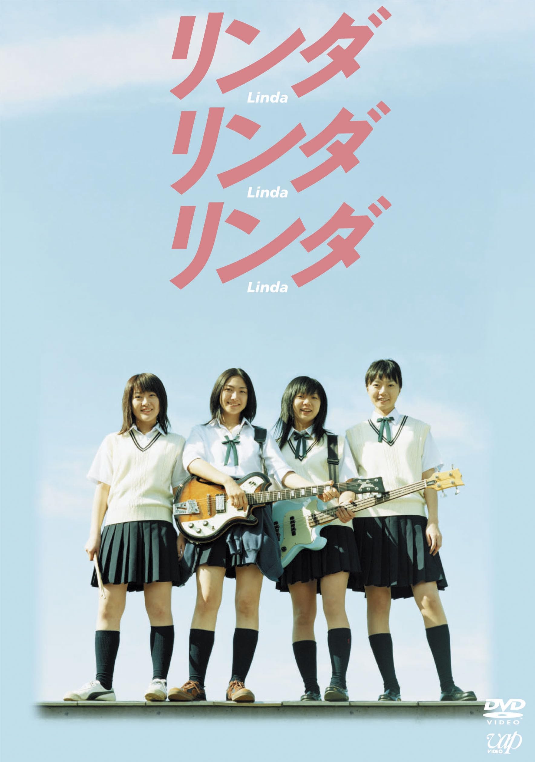 Amazon.co.jp: リンダリンダリンダ [DVD] : ぺ・ドゥナ, 前田亜季