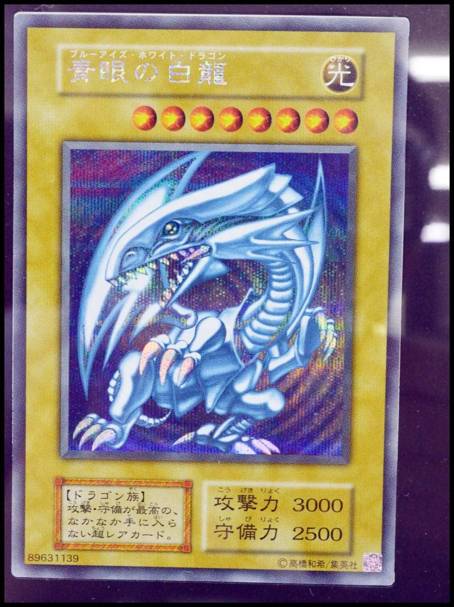 ぐ*オ様 2002 青眼の白龍 ブルーアイズホワイトドラゴン DDS PROMO ぐ