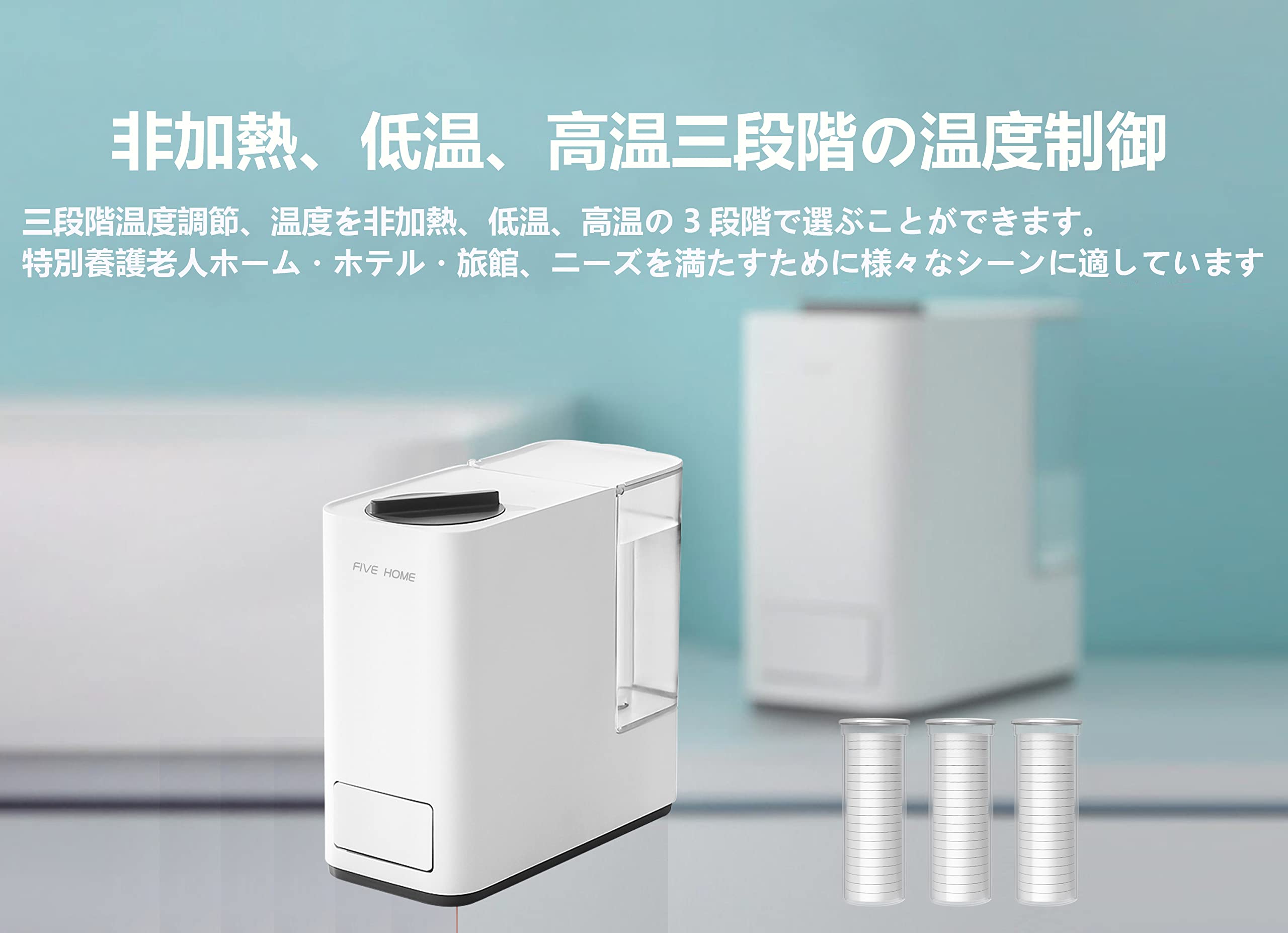 Amazon | FIVEHOMEスマート瞬間蒸し&冷感タオルマシン タオル