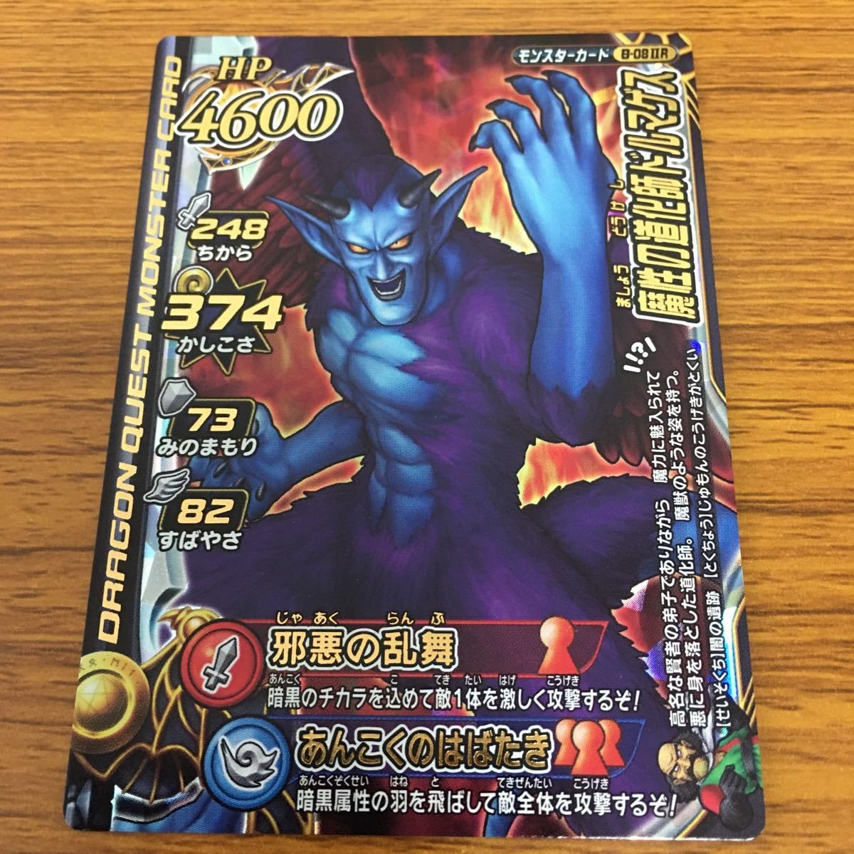 Amazon.co.jp: 矢 31 ドラゴンクエスト モンスター バトルロード