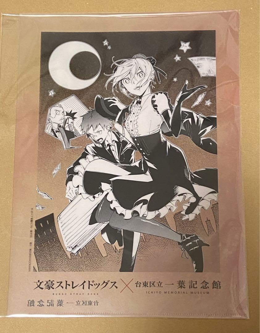 Amazon.co.jp: 文スト 文豪ストレイドッグス 一葉記念館コラボクリア