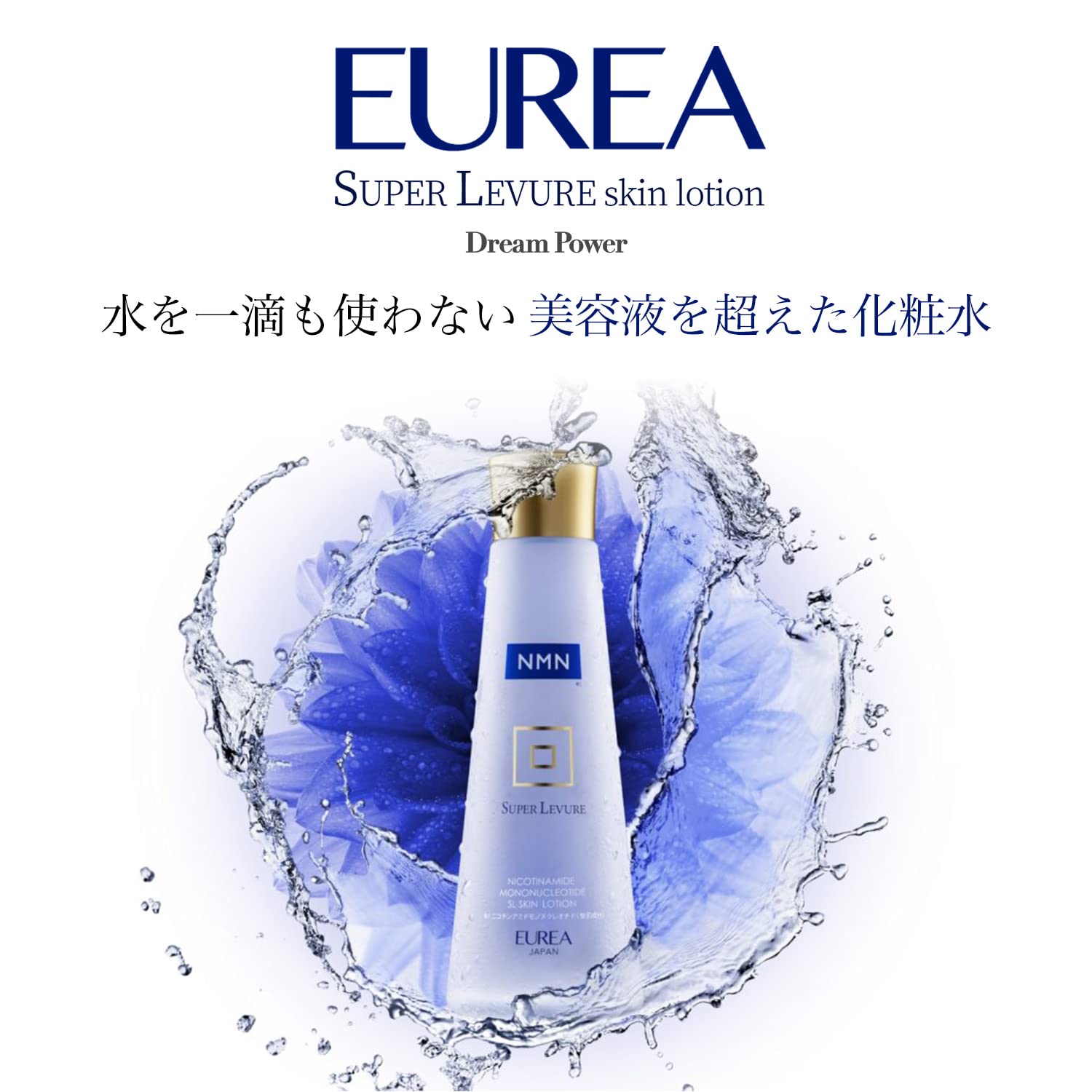 Amazon | 【公式】EUREA (エウレア) NMN スキンローション SUPER