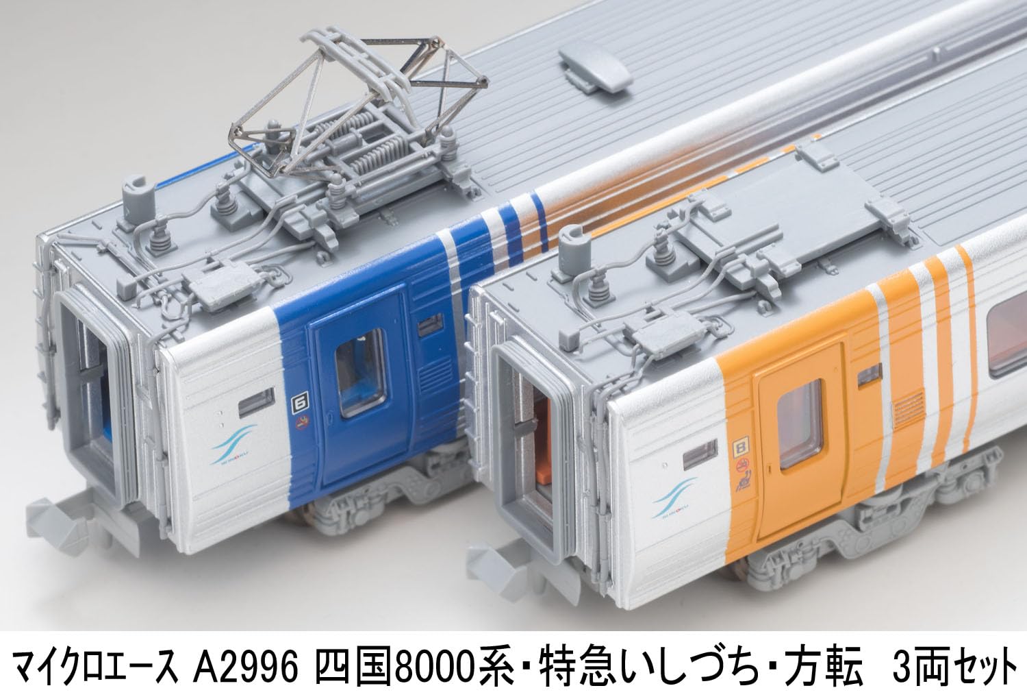 Amazon | マイクロエース Nゲージ 四国8000系・特急いしづち・方転 3両