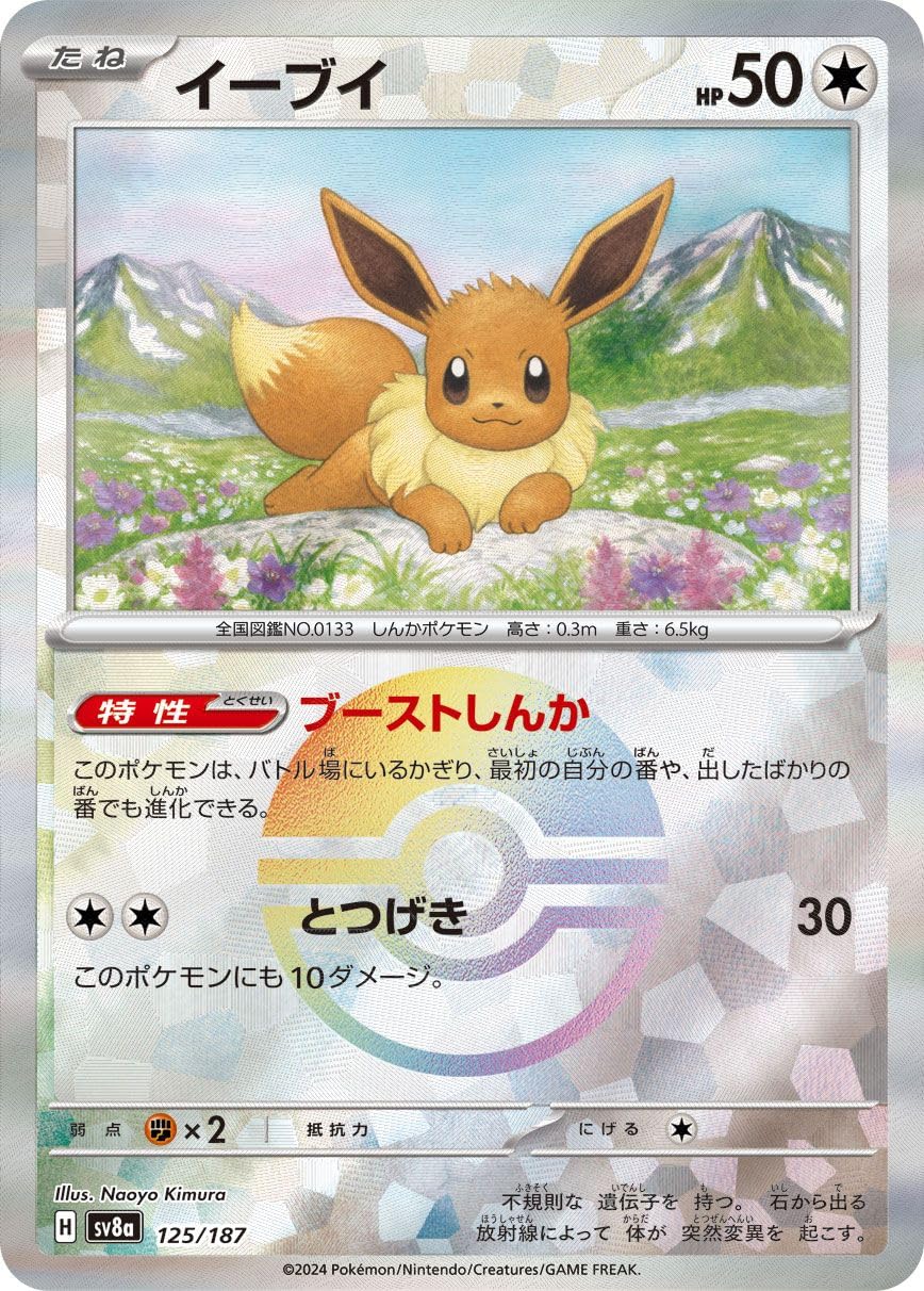 Amazon.co.jp: ポケモンカードゲームSV sv8a ハイクラスパック テラス