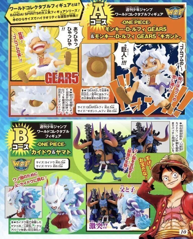 Amazon.co.jp: ワーコレ ニカ ルフィ GEAR5 〝ギガント〟カイドウ