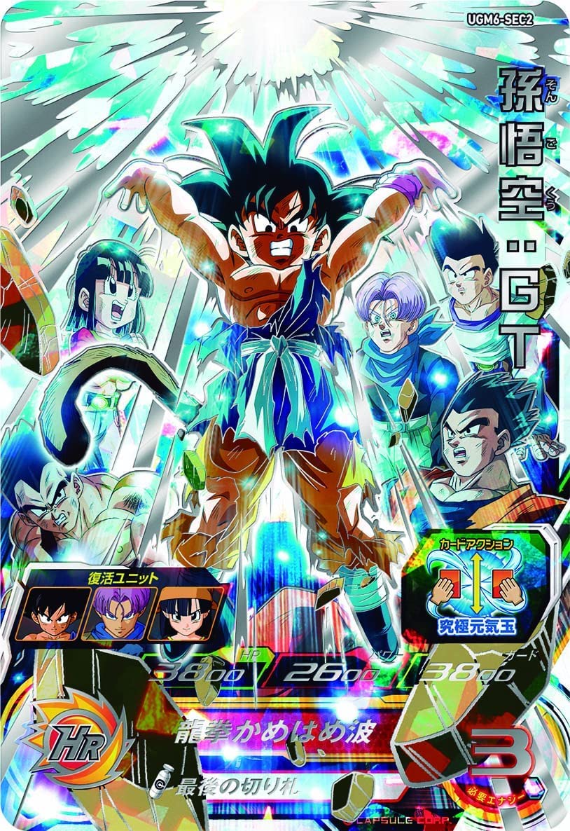 Amazon | スーパードラゴンボールヒーローズ UGM6-SEC2 孫悟空：GT