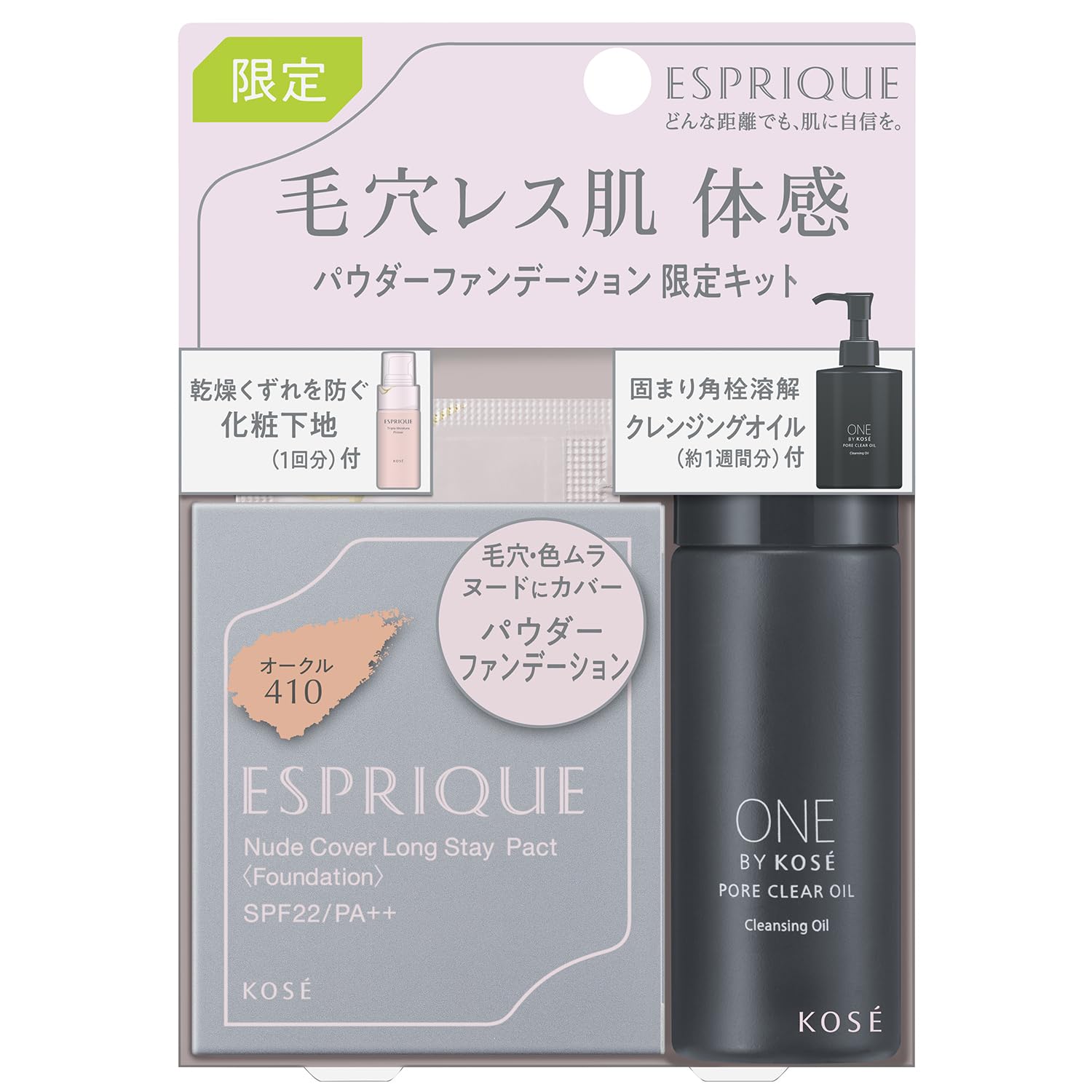 Amazon | ESPRIQUE(エスプリーク) ファンデーション ヌードカバー