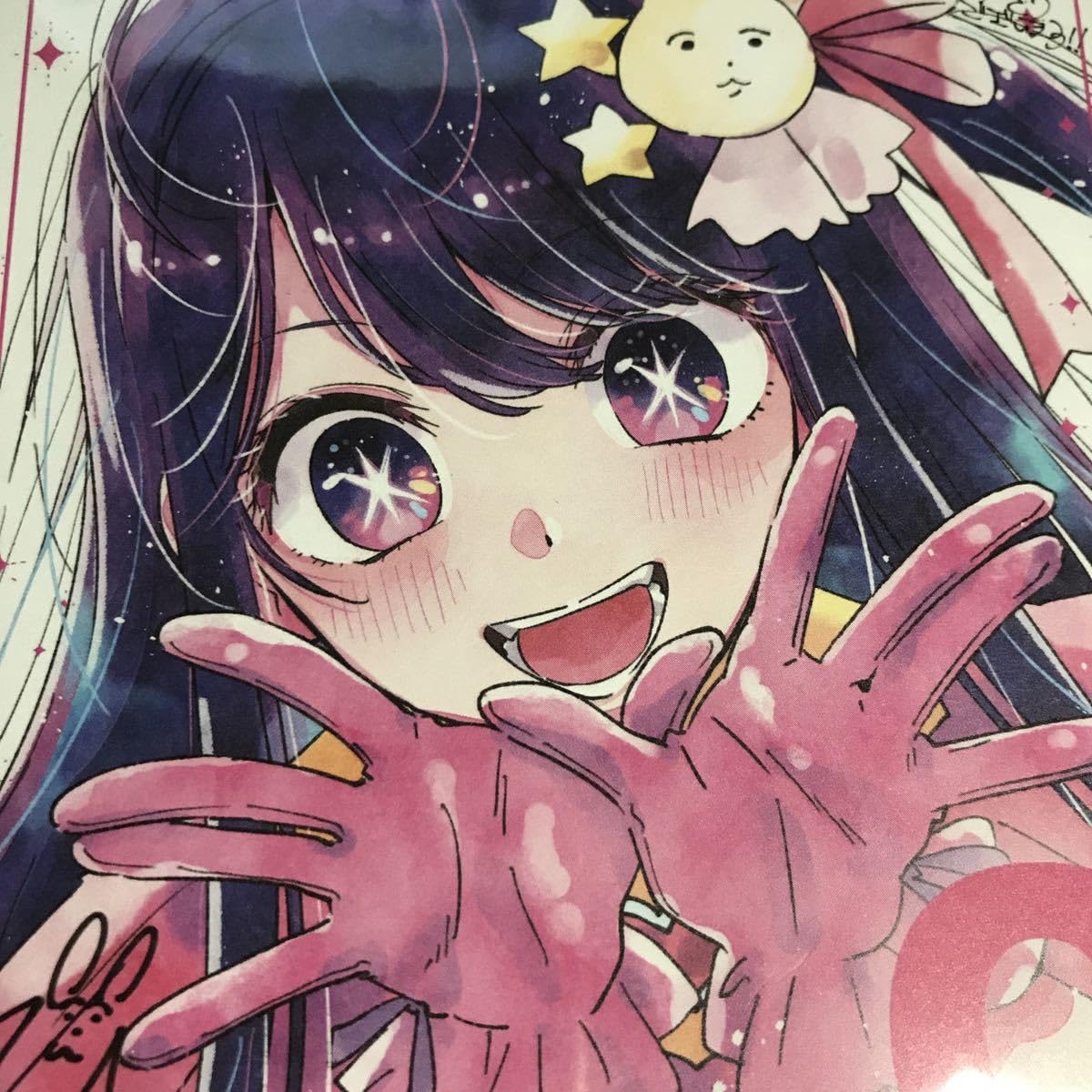 Amazon.co.jp: 推しの子 来場者特典 描き下ろし ミニ色紙 星野アイ
