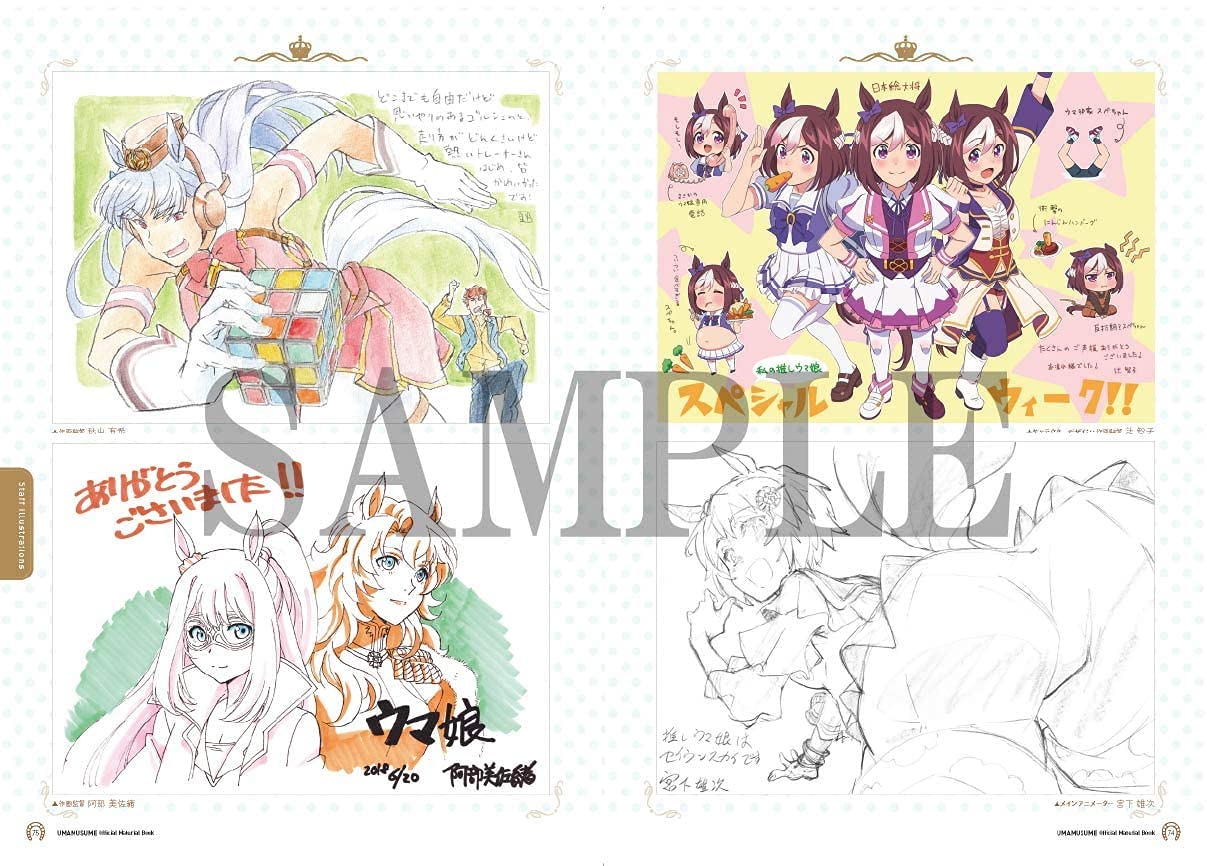 ウマ娘 プリティーダービー 原画集 1stSeason ウマ娘 プリティー