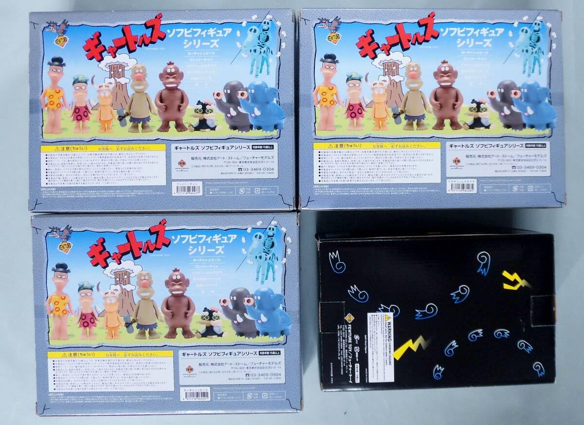 Amazon.co.jp: はじめ人間ギャートルズ ソフビ ゴンとトーチャン