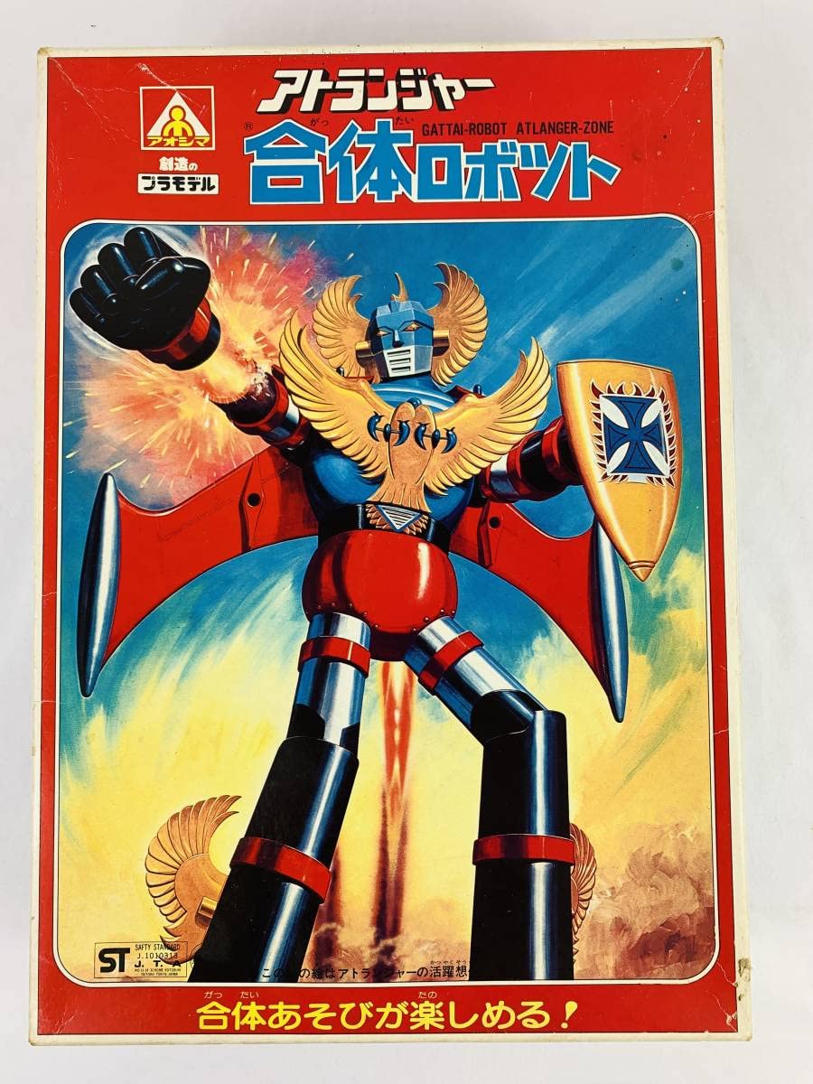 Amazon | み希少 アオシマ 合体ロボット アトランジャー 未開封未組み