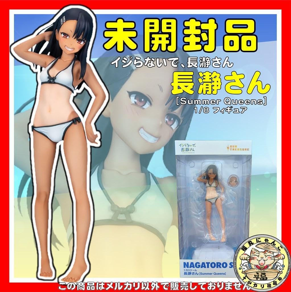 Amazon | イジらないで、長瀞さん 長瀞さん[Summer Queens] 1/8