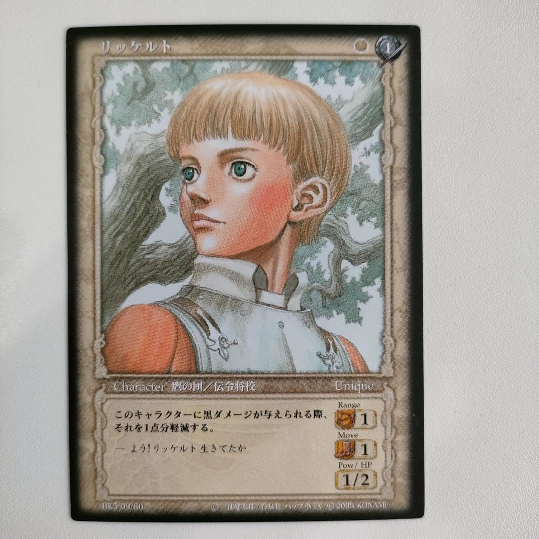ベルセルクTCG非売品カード BK3 23イシドロ ベルセルク(BERSERK)TCG