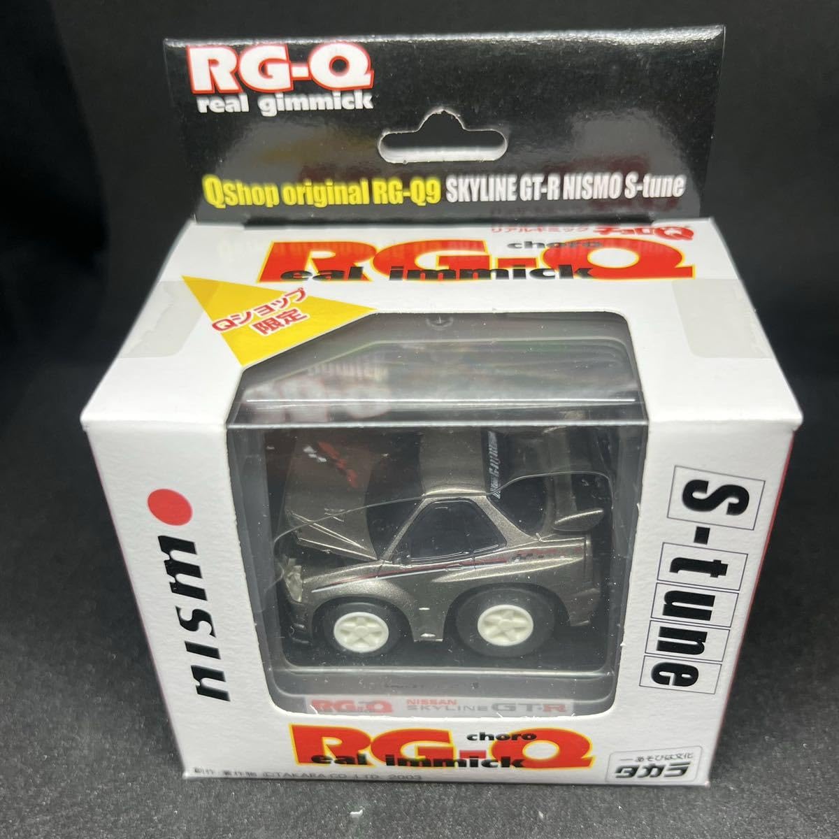 Amazon | チョロQ RG-Q スカイラインGT-R nismo Qショップ限定 リアル