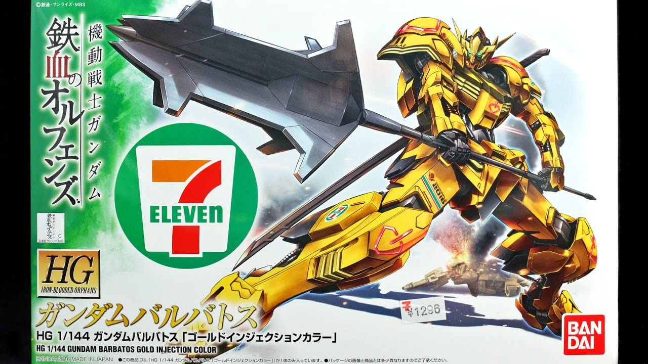 Amazon | バンダイ(BANDAI) HG 機動戦士ガンダム 鉄血のオルフェンズ