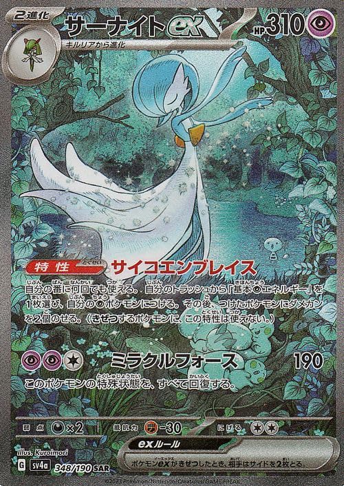 Amazon.co.jp: ポケモンカードゲームSV sv4a ハイクラスパック