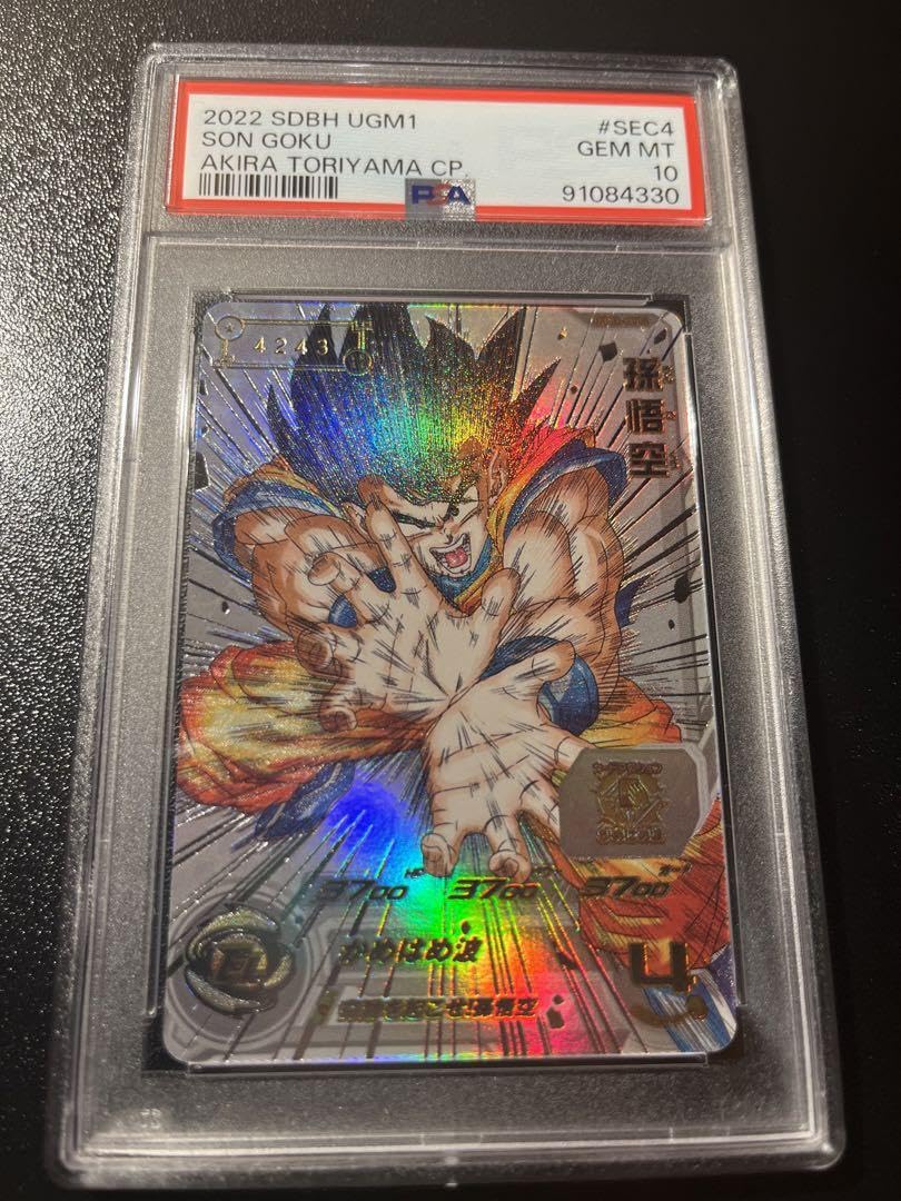 最安値】psa10 孫悟空 シリアルナンバー No.3240 【公式通販】