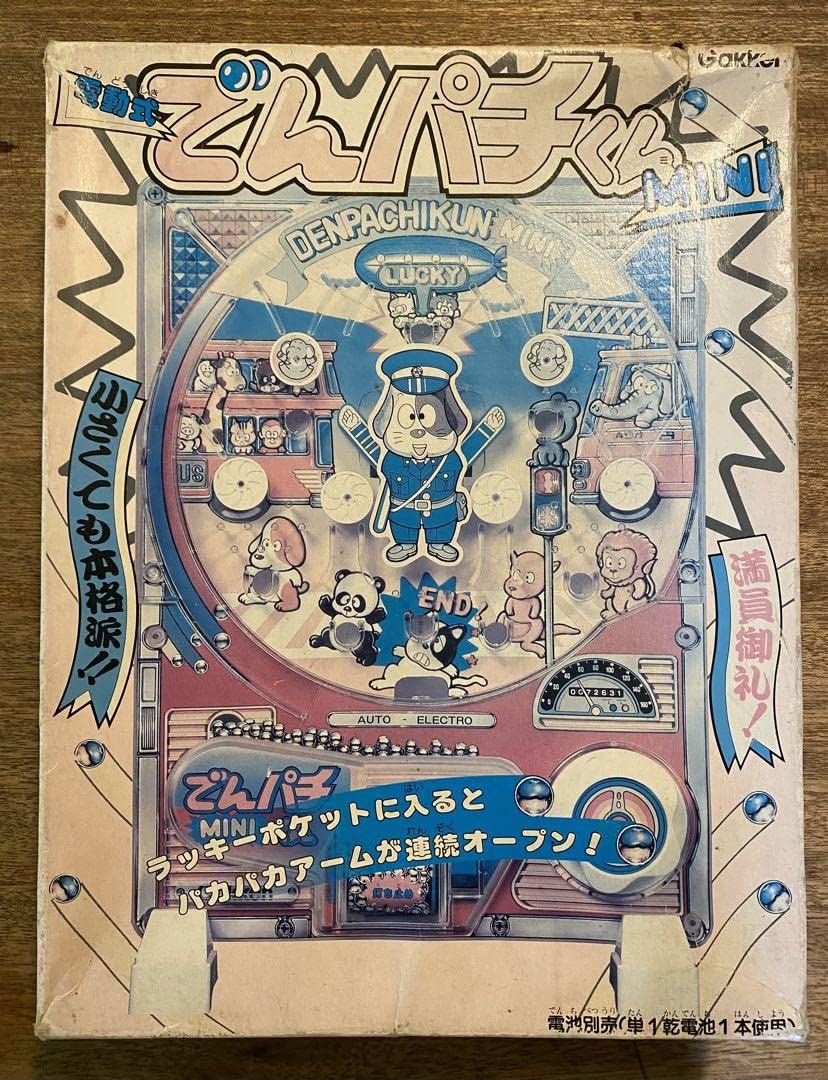 Amazon.co.jp: 昭和レトロ でんパチくんMINI : おもちゃ