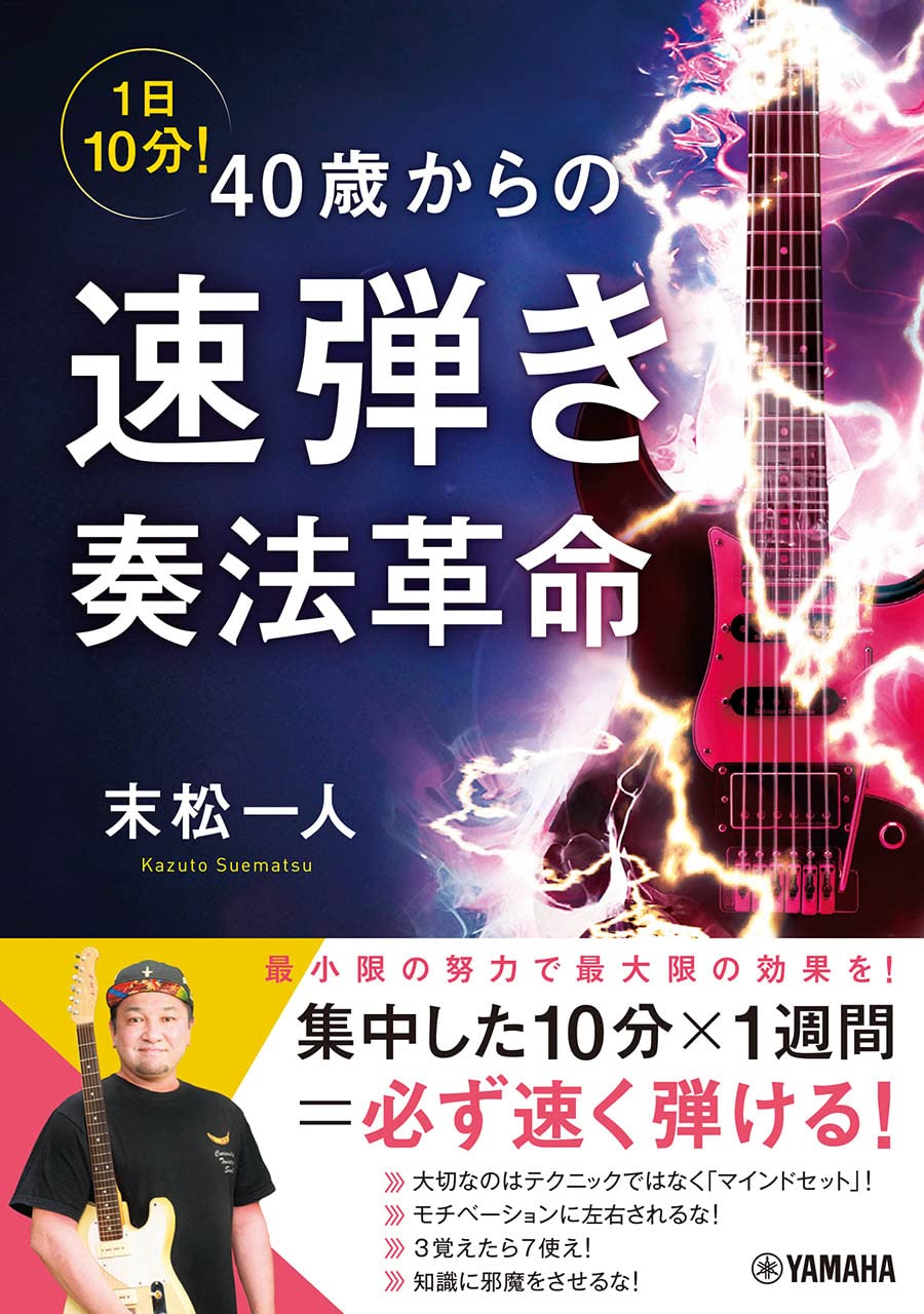 Amazon.co.jp: ギター楽譜: エレキギター教則本