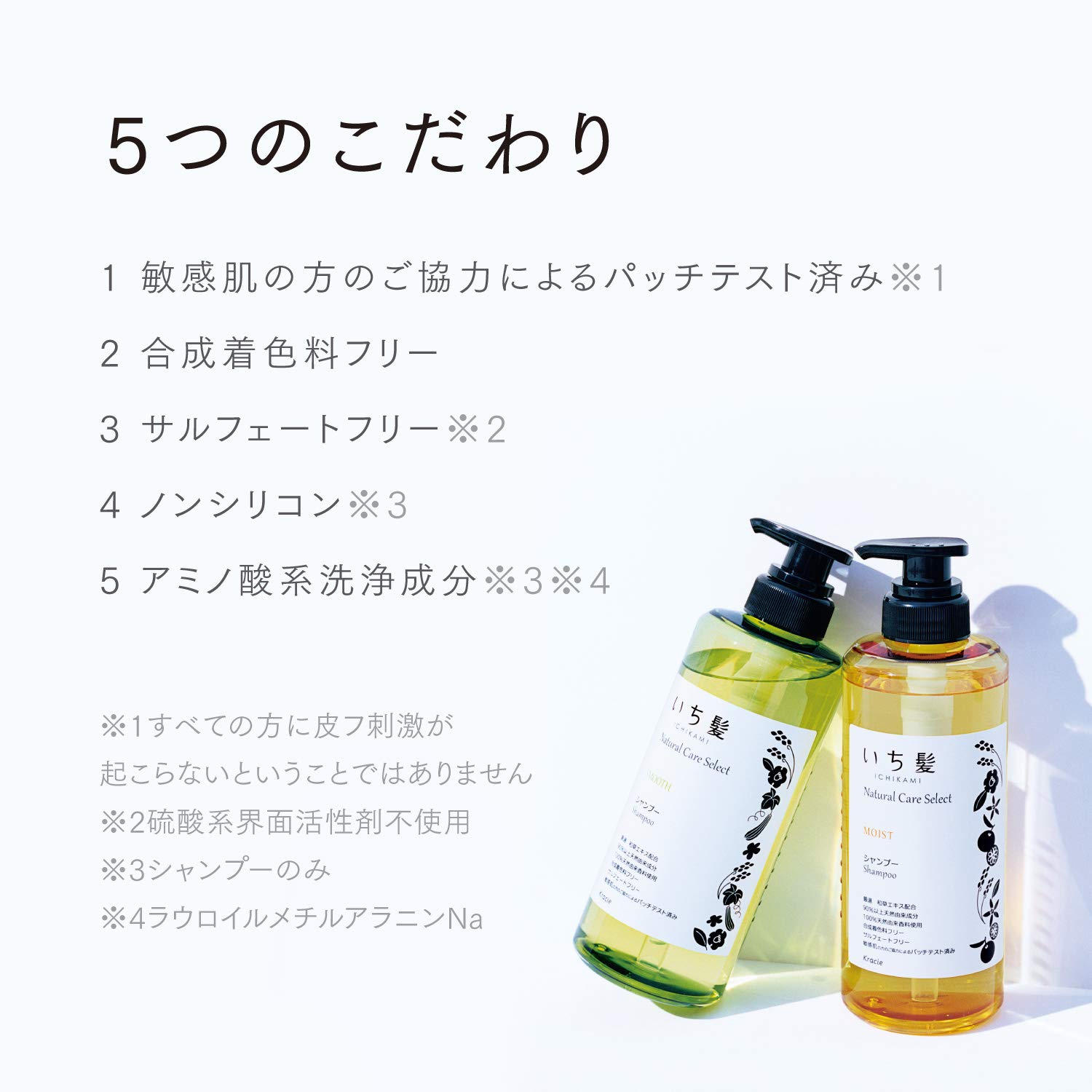 Amazon | いち髪ナチュラルケアセレクト モイスト(毛先まで潤い