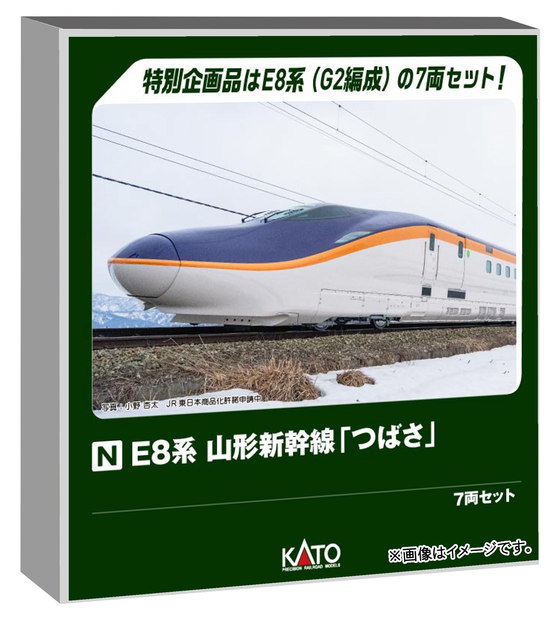 Amazon | カトー (KATO) Nゲージ E8系 山形新幹線 「つばさ」 7両