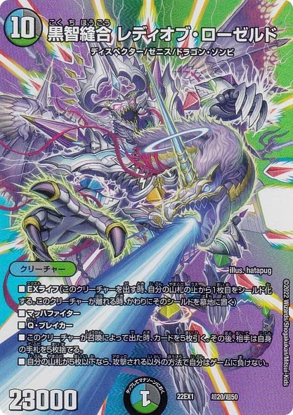 好詠音愛 クロカミ Bシークレット 2枚 デュエルマスターズ クロカミ B
