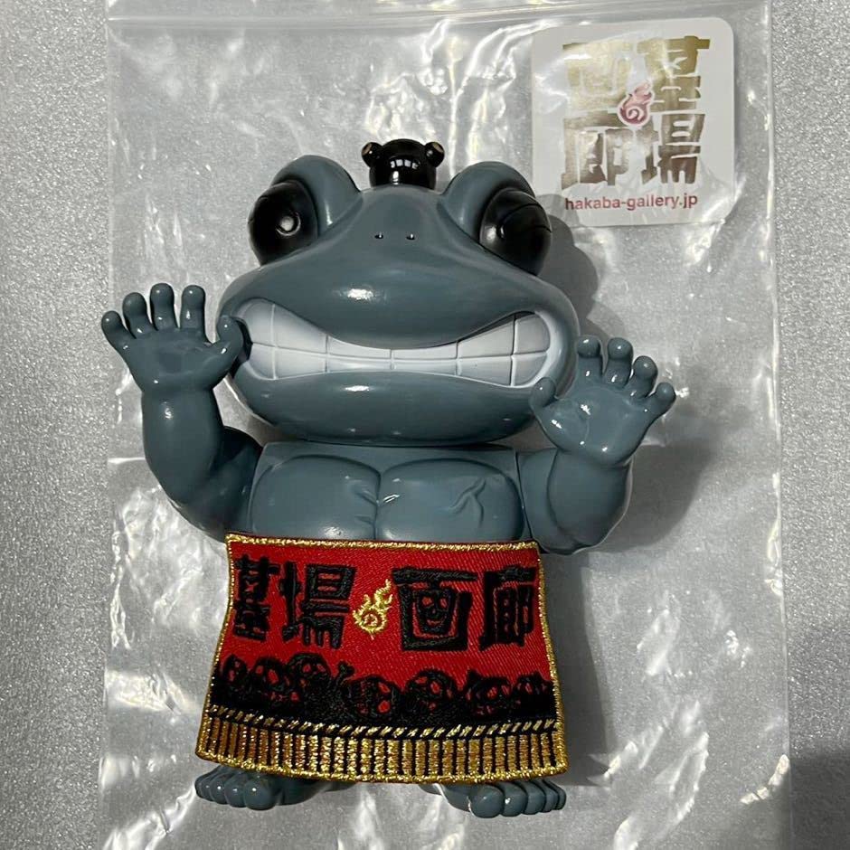 ゴッコ堂 goccodo ソフビ ガマの海 リアルヘッド realhead