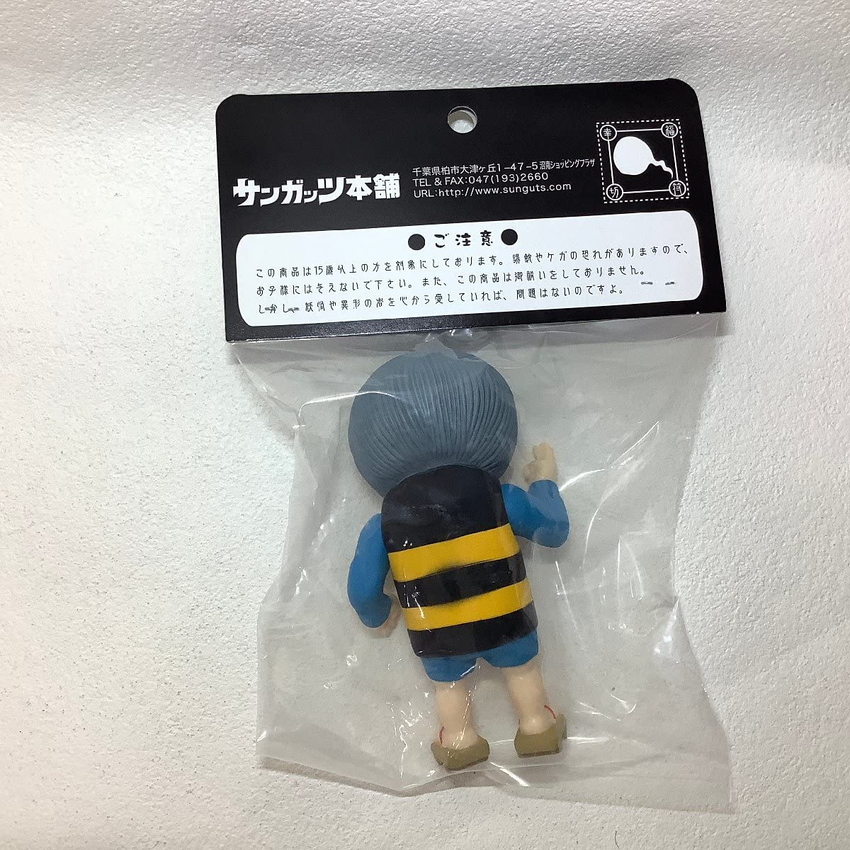 Amazon.co.jp: 水木しげる 奇怪漫画 ソフビ列伝 3種セット 鬼太郎