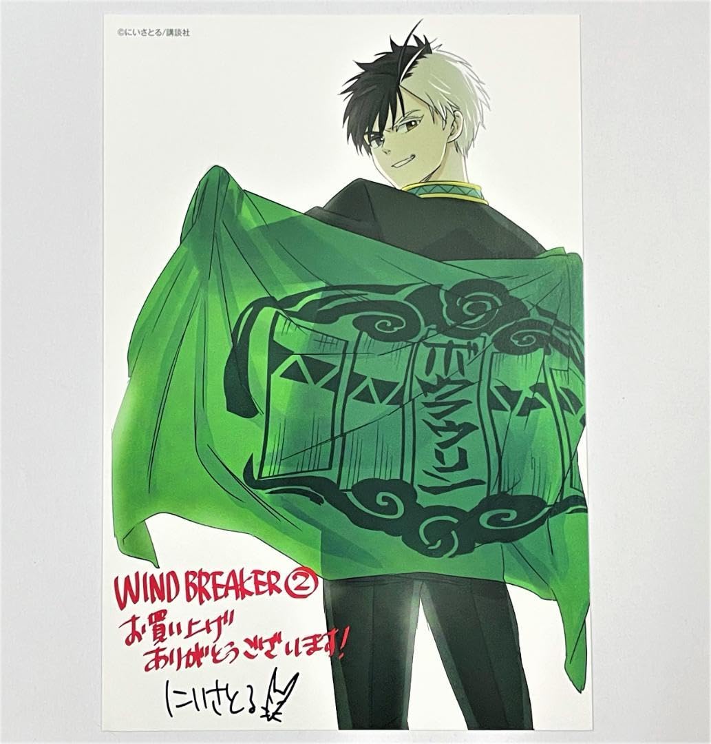 Amazon.co.jp: WINDBREAKER 2巻 特典 ポストカード ウィンドブレイカー