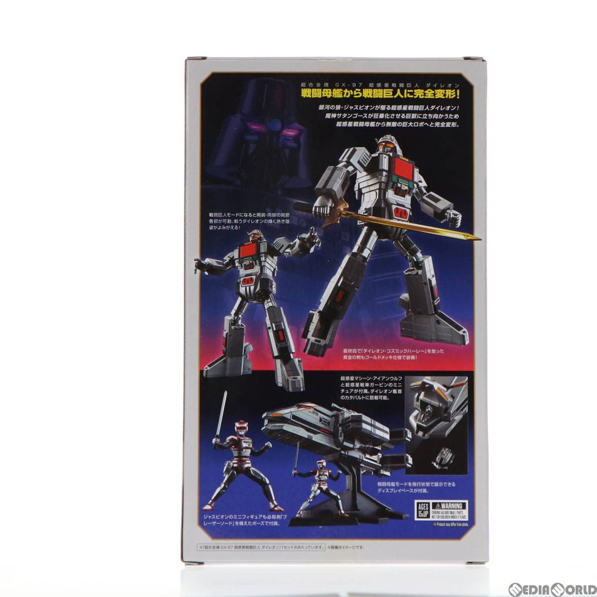 Amazon.co.jp: [TOY]魂ウェブ商店限定 超合金魂 GX-97 超惑星戦闘巨人