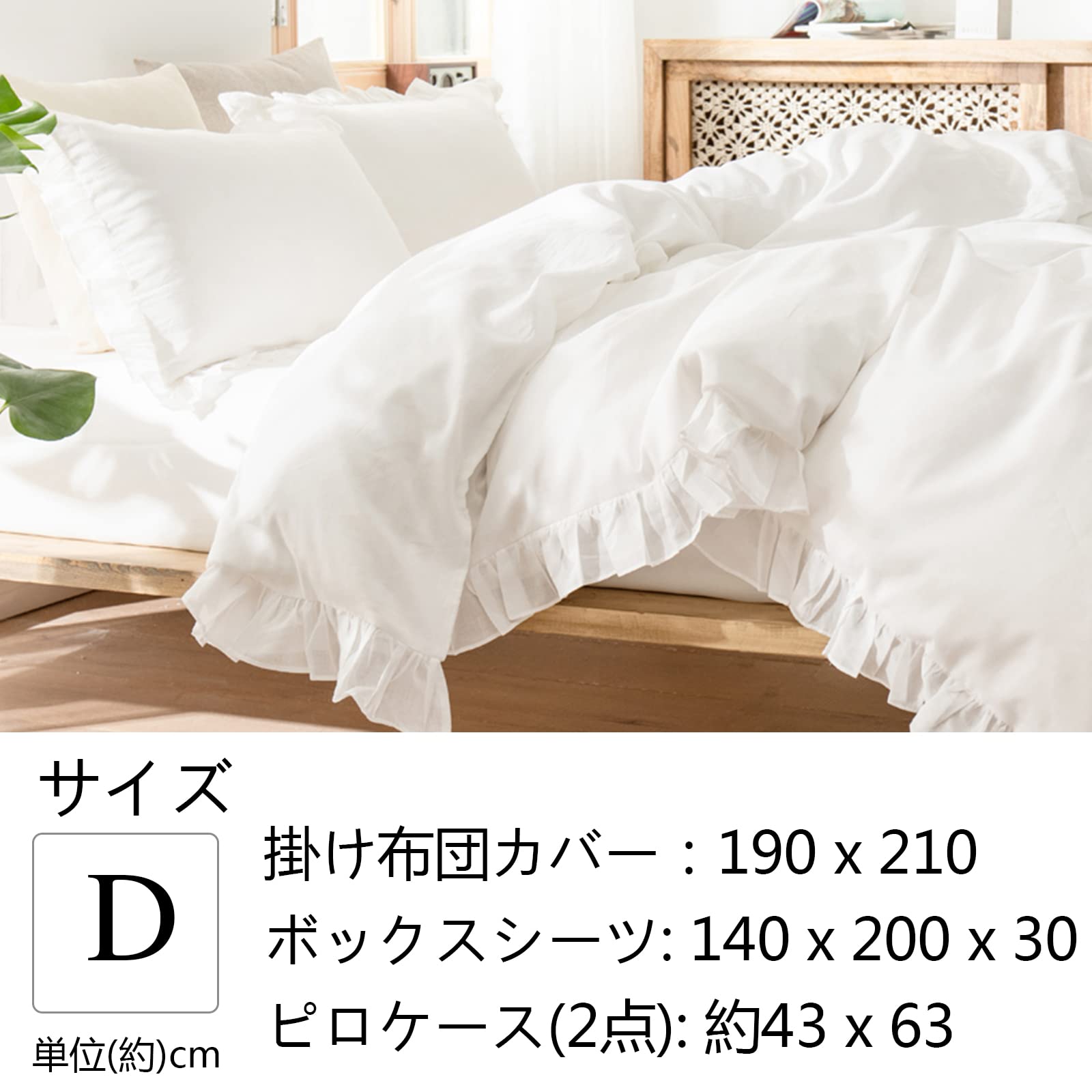 Amazon｜Simple&Opulence 綿100% 布団カバー 4点セット · 2重ガーゼ