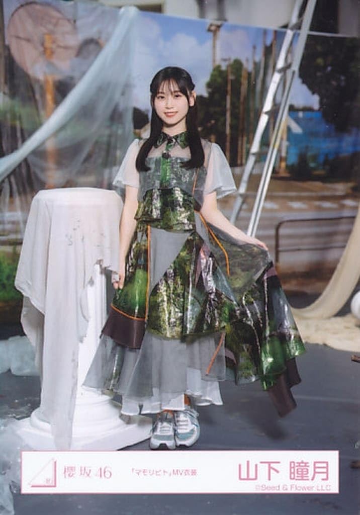 Amazon.co.jp: 櫻坂46 生写真 「マモリビト」MV衣装 4種コンプ 山下瞳