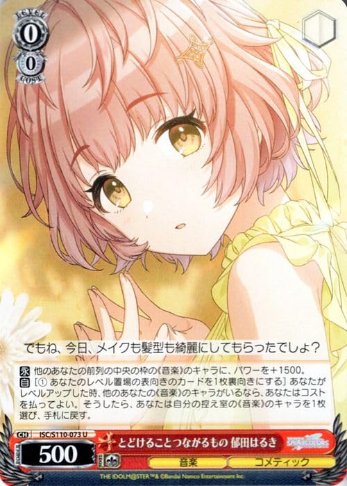 Amazon.co.jp: ヴァイスシュヴァルツ アイドルマスター シャイニー
