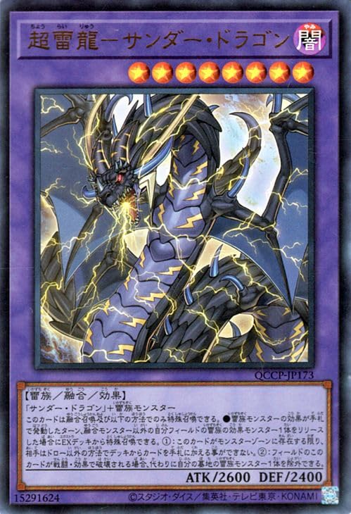 Amazon.co.jp: 遊戯王カード 超雷龍－サンダー・ドラゴン(ウルトラレア