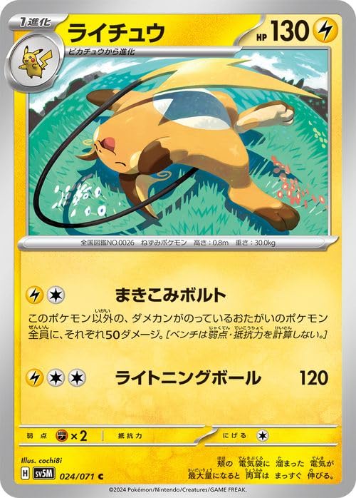 Amazon.co.jp: ポケモンカードゲームSV sv5M 拡張パック サイバー