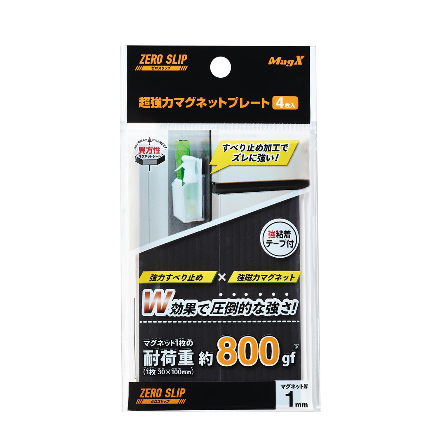 Amazon | マグエックス 超強力マグネットプレート ゼロスリップ 強粘着