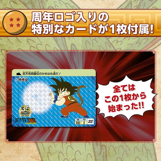Amazon.co.jp: 35周年記念カードダスミニ自販機 ドラゴンボール : おもちゃ