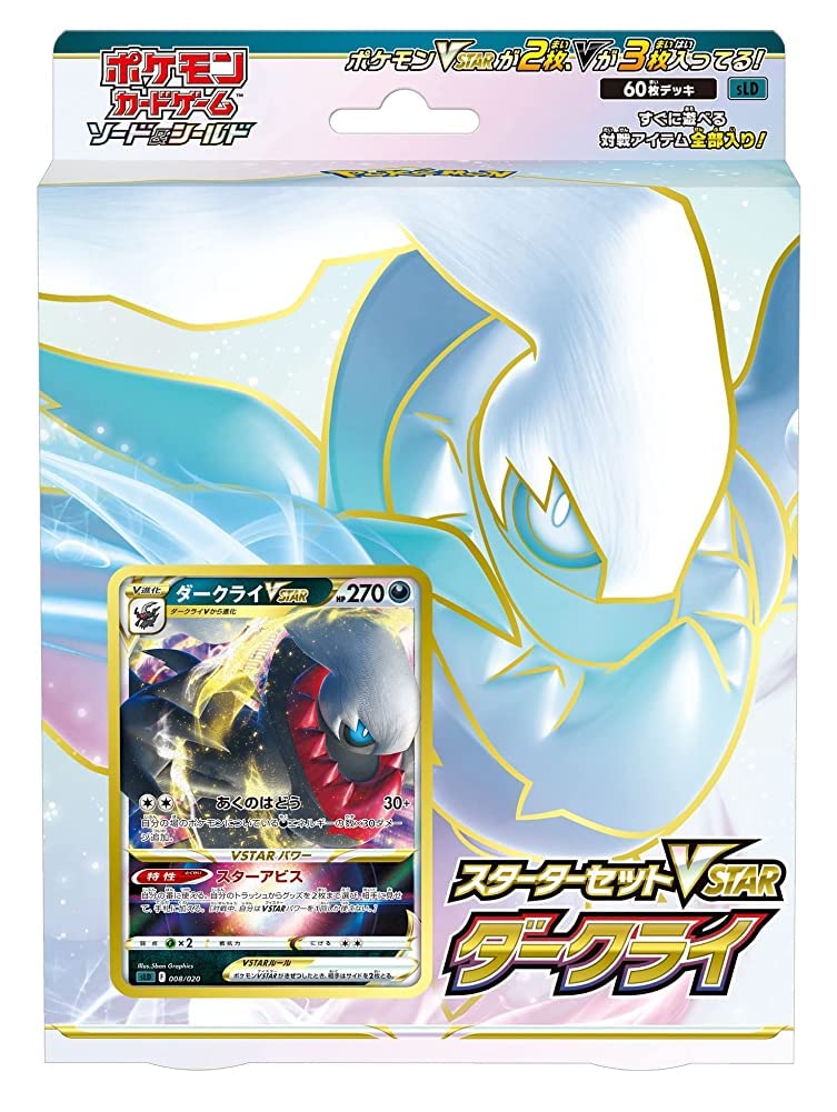 Amazon.co.jp: ポケモンカードゲーム ソード＆シールド スターター