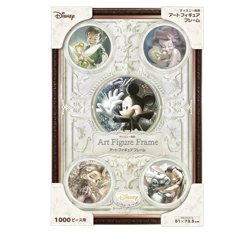 Amazon.co.jp: テンヨー(Tenyo) パズルフレーム ディズニー専用 アート