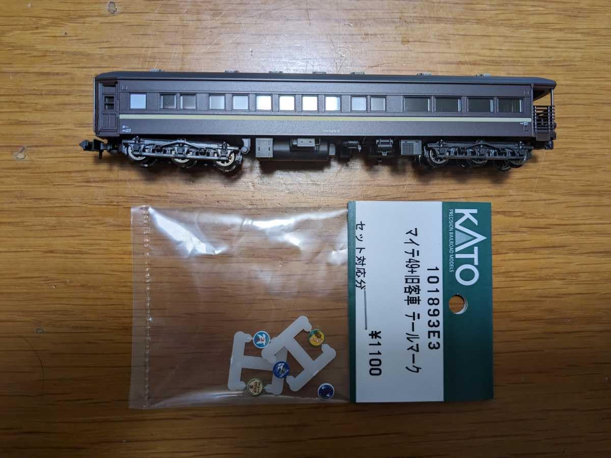 Amazon | KATO 10-1893 JR西日本 マイテ49+旧形客車 4両セット マイテ