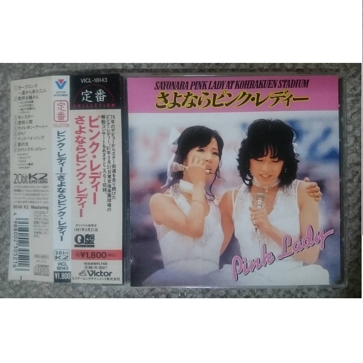 Amazon.co.jp: KF ピンク・レディー さよならピンク・レディー ～解散