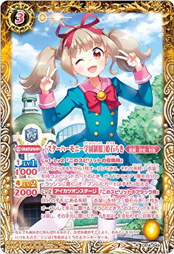 バトルスピリッツ学園制服リューネ・マト バトスピ [学園制服