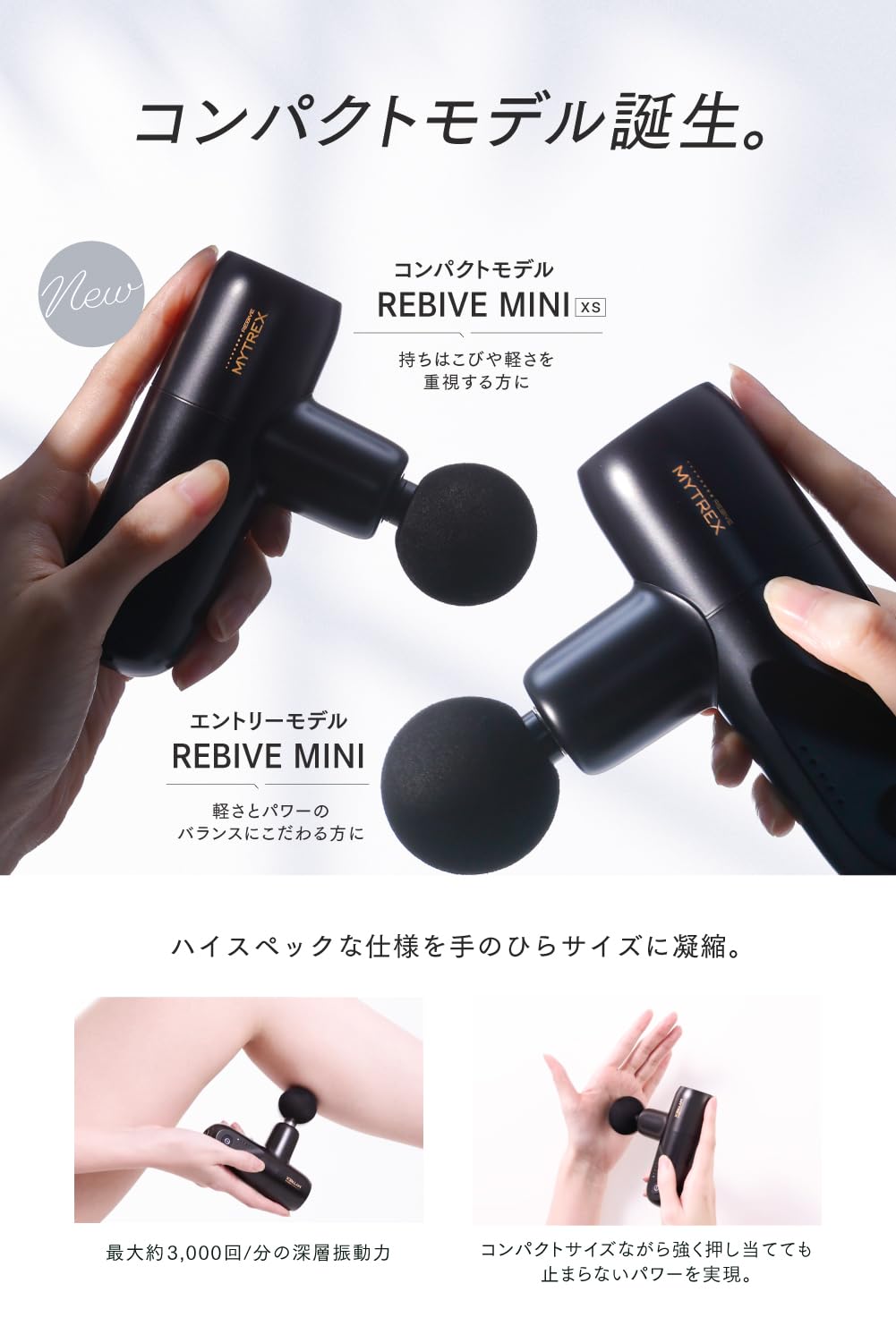 Amazon | MYTREX マイトレックス REBIVE MINI XS ブルー 筋膜リリース