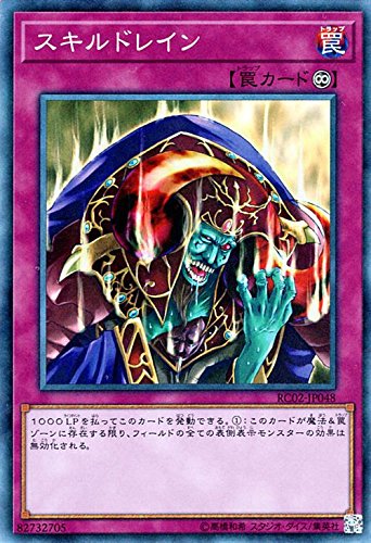 Amazon.co.jp: 遊戯王/スキルドレイン（コレクターズレア）/レアリティ