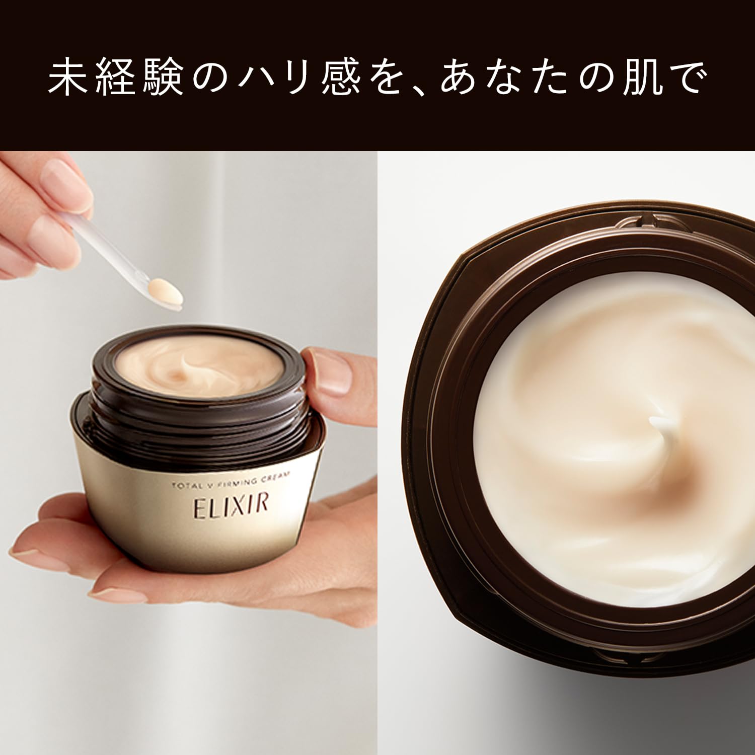 Amazon | ELIXIR エリクシール トータルV ファーミングクリーム+