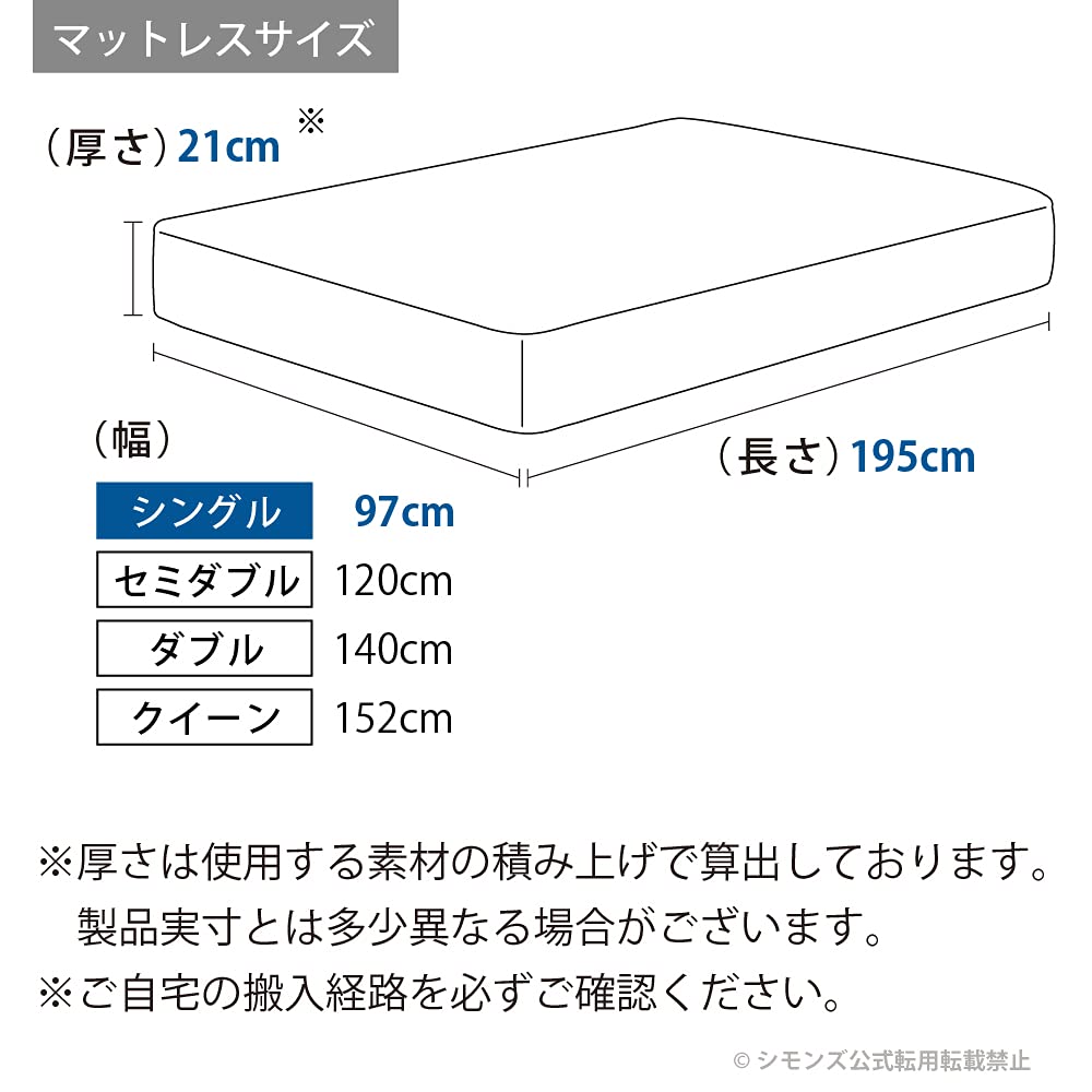 Amazon｜【Amazon.co.jp限定】シモンズ(Simmons)マットレス シングル