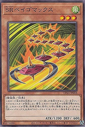 Amazon.co.jp: 遊戯王 DP25-JP008 SRベイゴマックス (日本語版