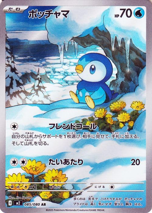 Amazon.co.jp: ポケモンカードゲームMEGA M2 拡張パック インフェルノX